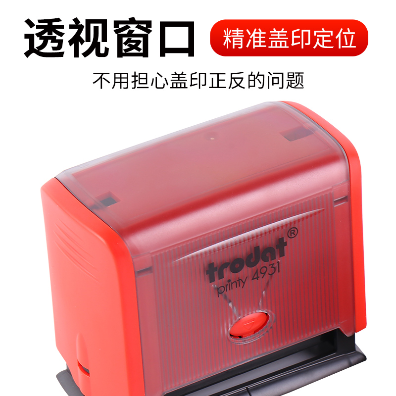 卓达回墨印章长方形printy4911 4912 4910Trodat回墨印章材料批发 - 图0