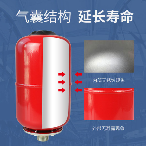 家用全自动增压泵自吸泵水泵压力罐气压罐储气式罐气囊罐膨胀罐 - 图2