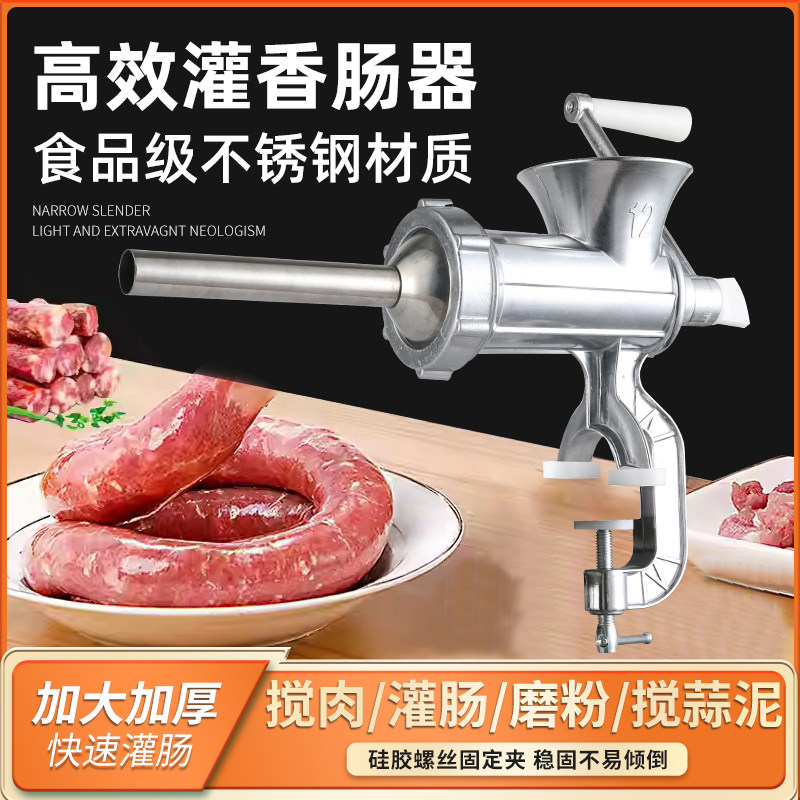 10号12号22号32号家用手动香肠机灌肠机器腊肠机商用灌肠机绞肉机,淘宝优惠券,粉丝福利购,淘宝优惠卷