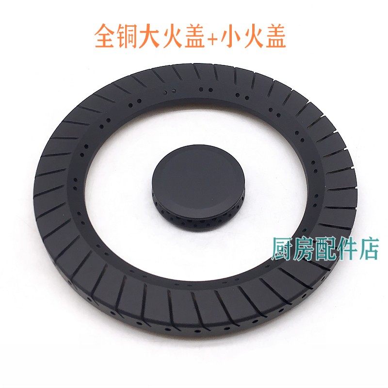 适用康宝JZY/JZT-Q248-A93 C93燃气灶火盖 分火器 灶具配件分气盘,淘宝优惠券,粉丝福利购,淘宝优惠卷