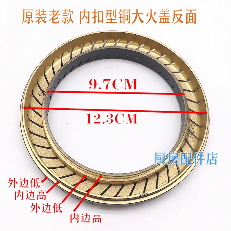 适用美的燃气灶配件火盖分火器JZY-Q889/QL507B/QL501/QL502/Q958 - 图2