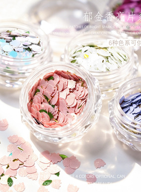 美甲郁金香花朵亮片丝线饰品混装