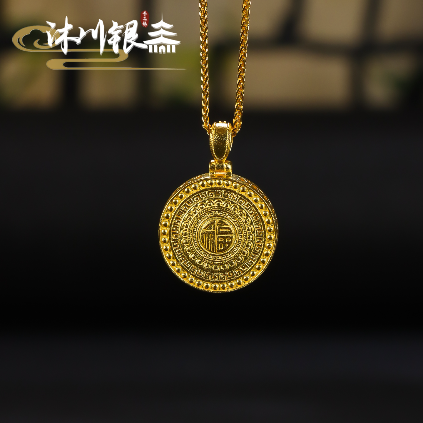 古典水波纹莲花项链,淘宝优惠券,粉丝福利购,淘宝优惠卷