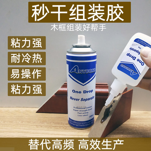 强力快干AB双份粘接速修MDF板木门相拼框线条橱柜45度角组装胶水 - 图0