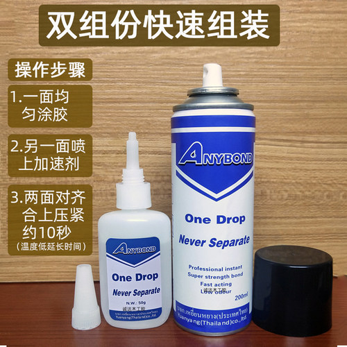 强力快干AB双份粘接速修MDF板木门相拼框线条橱柜45度角组装胶水 - 图2