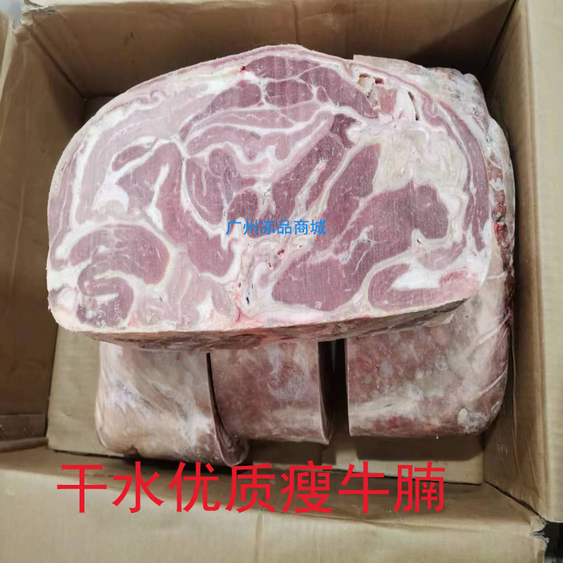 牛白腩  偏瘦牛腩  冷冻优质牛腩肉 生牛肉  大块牛腩 牛杂牛肠 - 图2