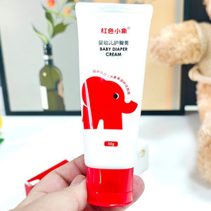 红色小象婴儿护臀霜新生儿宝宝护肤红PP屁屁霜儿童专用护臀膏PP膏