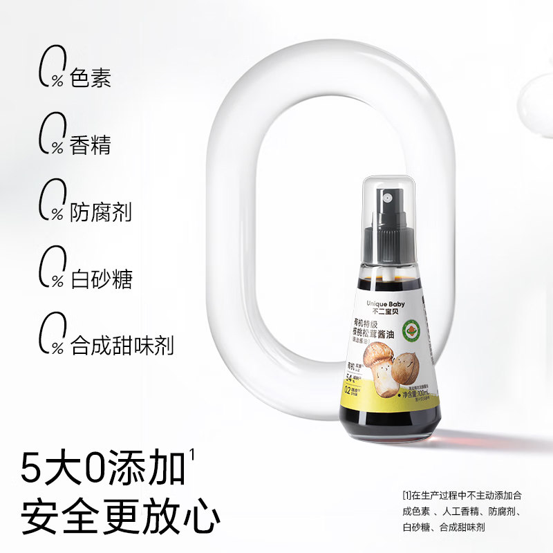不二宝贝有机特级核桃松茸酱油搭儿童食用油宝宝凉拌油调味料,淘宝优惠券,粉丝福利购,淘宝优惠卷