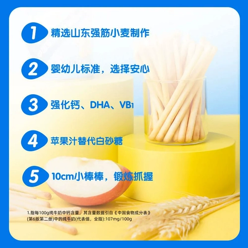 小鹿蓝蓝 Bangs Biscuits Детская повседневная закусочная уголь сжигание детей мгновенный стержень с лапшой