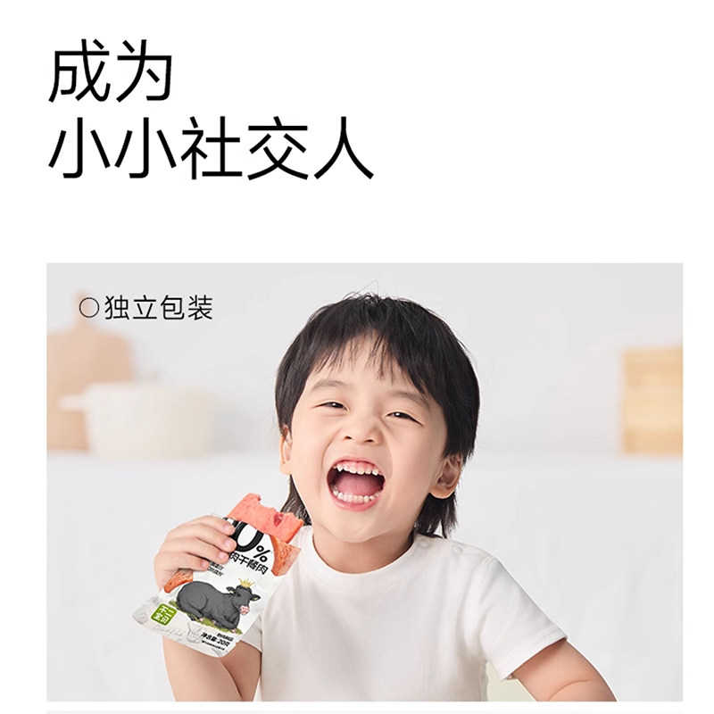 不二宝贝安格斯牛肉猪肉午餐肉儿童火腿肠宝宝零食早餐盈养肉片,淘宝优惠券,粉丝福利购,淘宝优惠卷