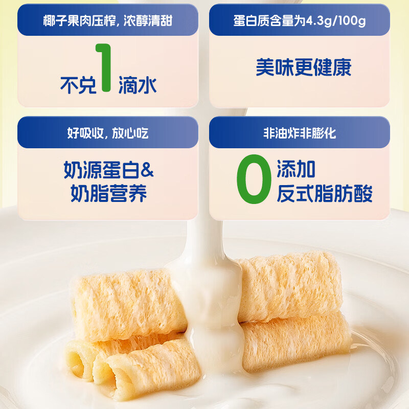 小鹿蓝蓝椰子卷饼干椰浆牛乳椰子脆卷儿童零食小吃休闲食品独立装,淘宝优惠券,粉丝福利购,淘宝优惠卷