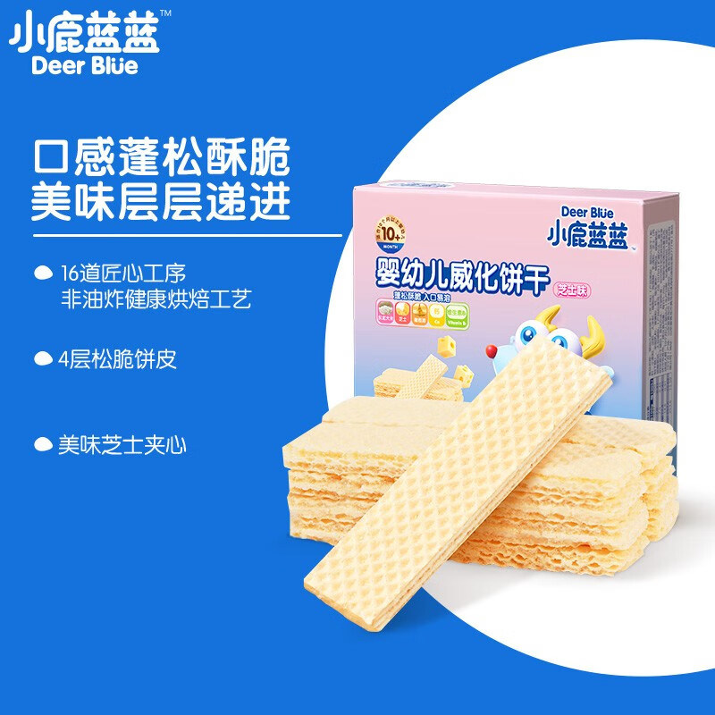 小鹿蓝蓝婴幼儿威化饼干儿童零食奶酪小饼干芝士味夹心饼干10个月,淘宝优惠券,粉丝福利购,淘宝优惠卷
