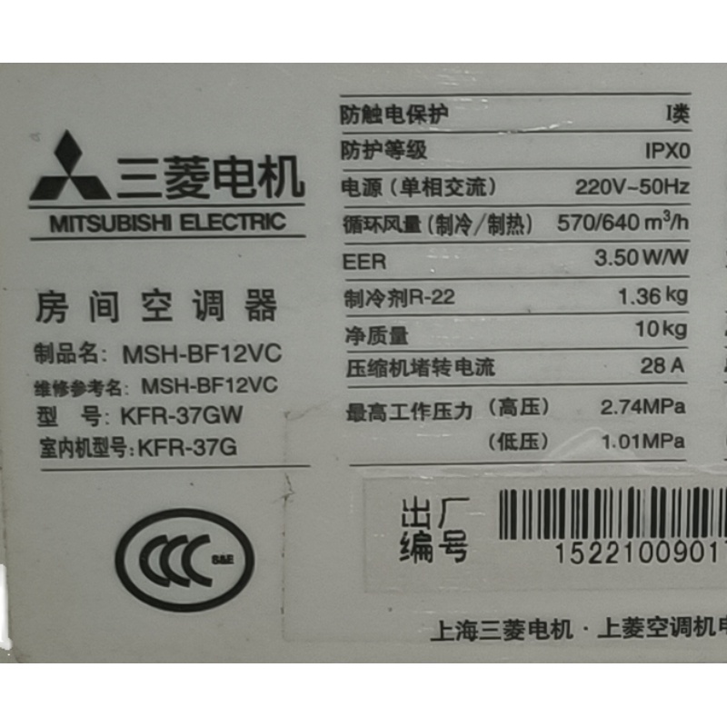 原装三菱电机空调遥控器MSD MSH-BF12VC专用BF09VC灵敏送电池-图1