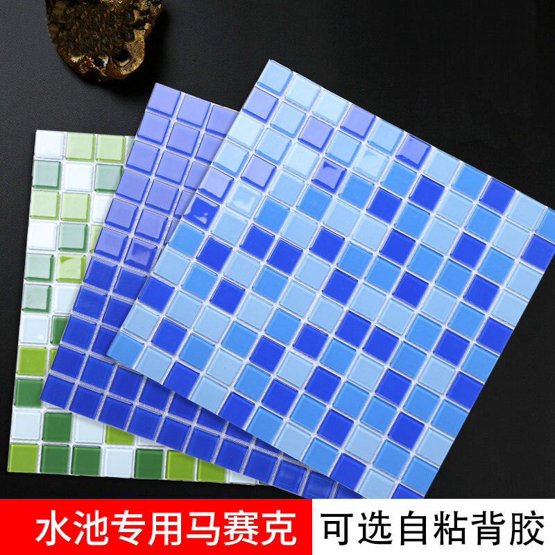 游泳池鱼池阳台外墙浴池洗手间蓝白色浴室厨房格子专用马赛克瓷砖,淘宝优惠券,粉丝福利购,淘宝优惠卷