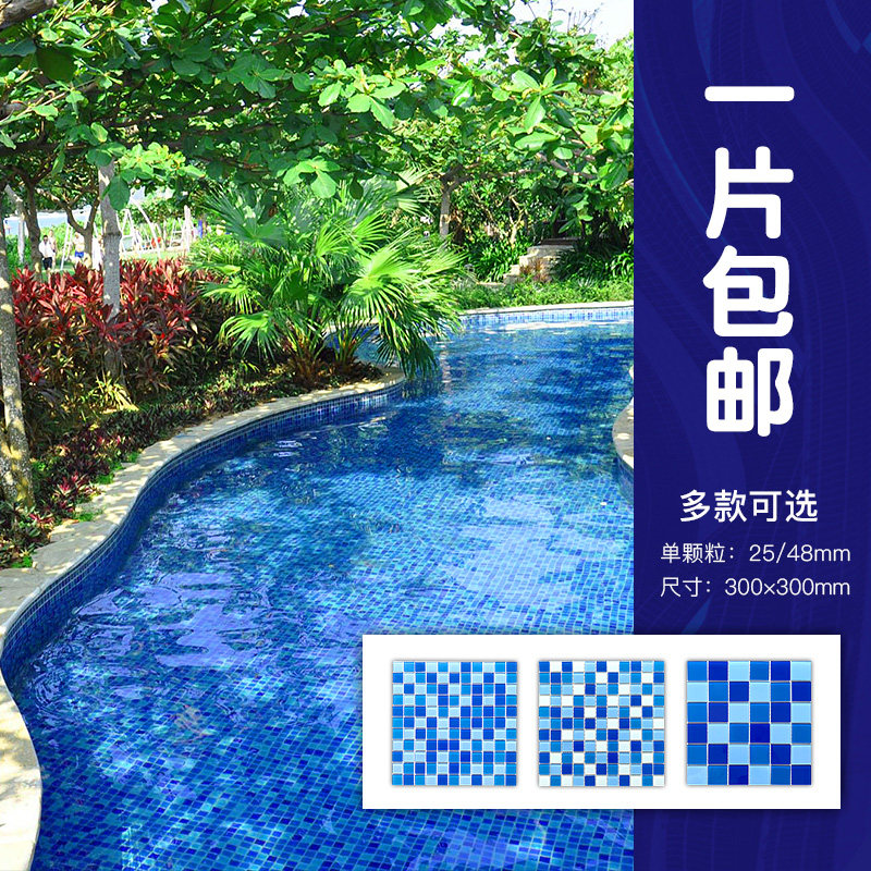 游泳池鱼池阳台外墙浴池洗手间蓝白色浴室厨房格子专用马赛克瓷砖,淘宝优惠券,粉丝福利购,淘宝优惠卷
