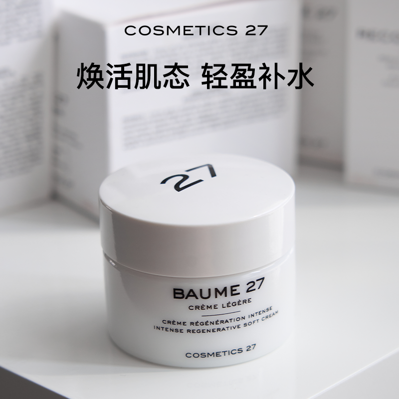 章小蕙Cosmetics27积雪草修复抗老面霜轻盈版50ML紧致保湿修复C27 - 图2