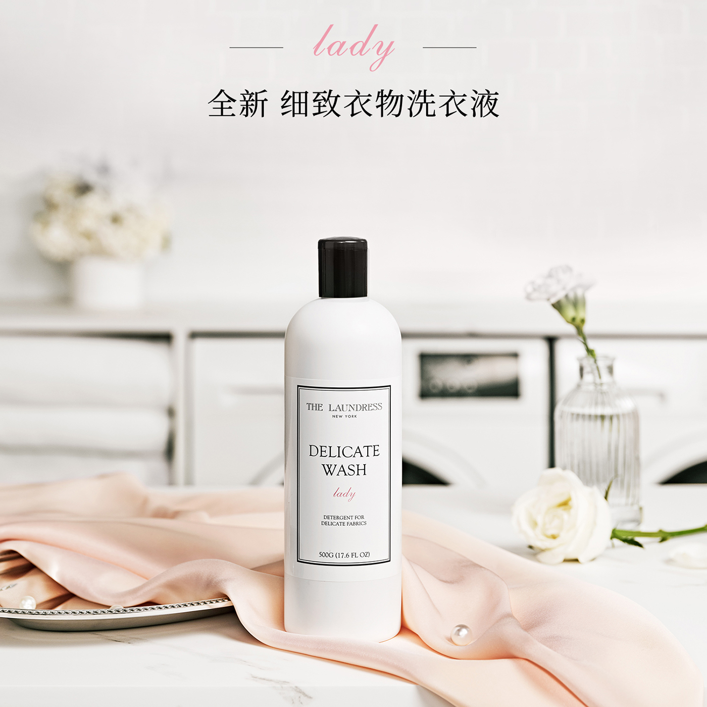 THE LAUNDRESS 全效经典婴儿童洗衣液白色衣物羊毛羊绒真丝洗涤剂 - 图1