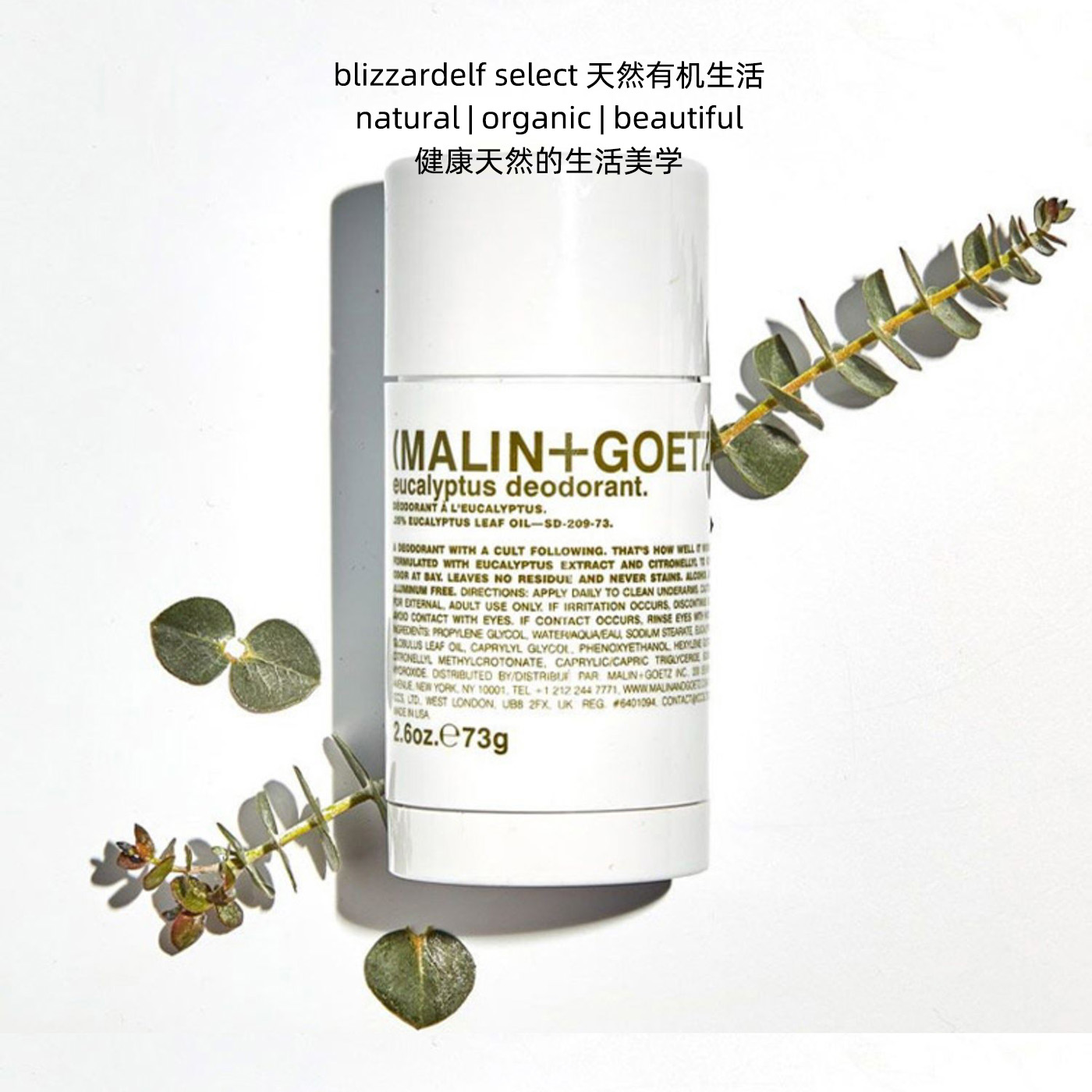 美国马林狗子 MALIN+GOETZ 尤加利桉树爽身止汗香体膏 28g 除异味 - 图0