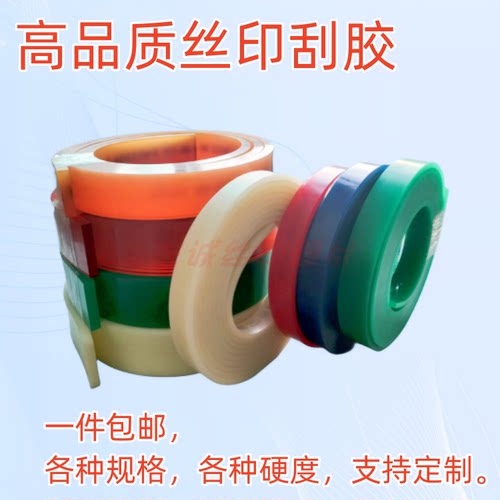 50*9平口丝印刮胶 耐磨耐溶剂丝印机刮刀胶条 丝网印刷器材胶刮板 - 图2