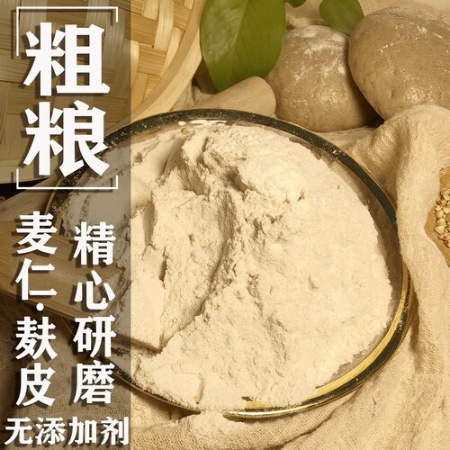 田也荞麦面粉低脂粗粮全荞麦粉荞面粉新荞面饸饹面粉荞麦面5斤 - 图1
