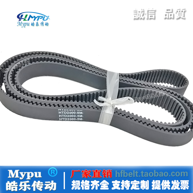 橡胶同步带 HTD2000-5M2010/2030/2035/2050/2080/2100/2160 传动 - 图1