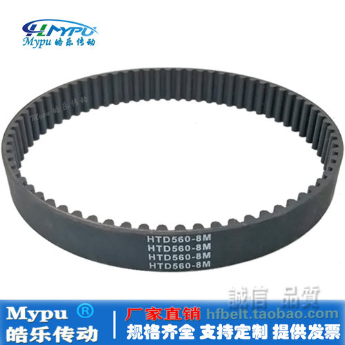 橡胶同步带 HTD536-8M528-544-552-560-568-576-584 传动/带齿 - 图1