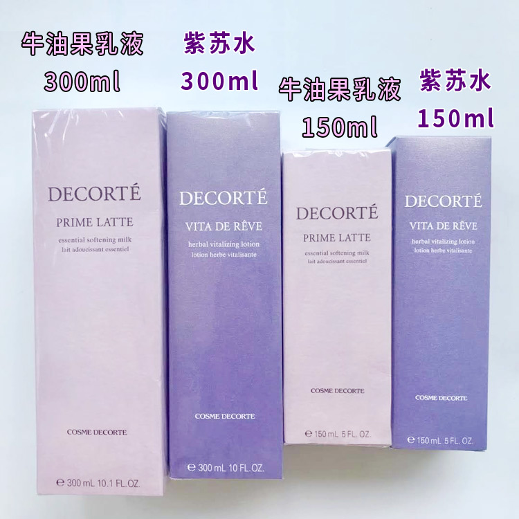 300ml 150ml 黛珂紫苏水高机能保湿化妆水 Decorte 韩国免税正品 300ml 150ml 黛珂紫苏水高机能保湿化妆水 Decorte 韩国免税正品
