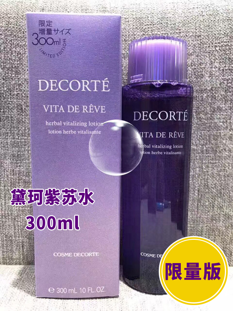 300ml 150ml 黛珂紫苏水高机能保湿化妆水 Decorte 韩国免税正品 300ml 150ml 黛珂紫苏水高机能保湿化妆水 Decorte 韩国免税正品