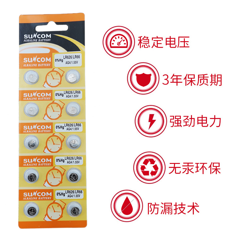 手表纽扣电池LR626石英电子表专用D通用型号sr626sw小粒377 AG4 - 图0