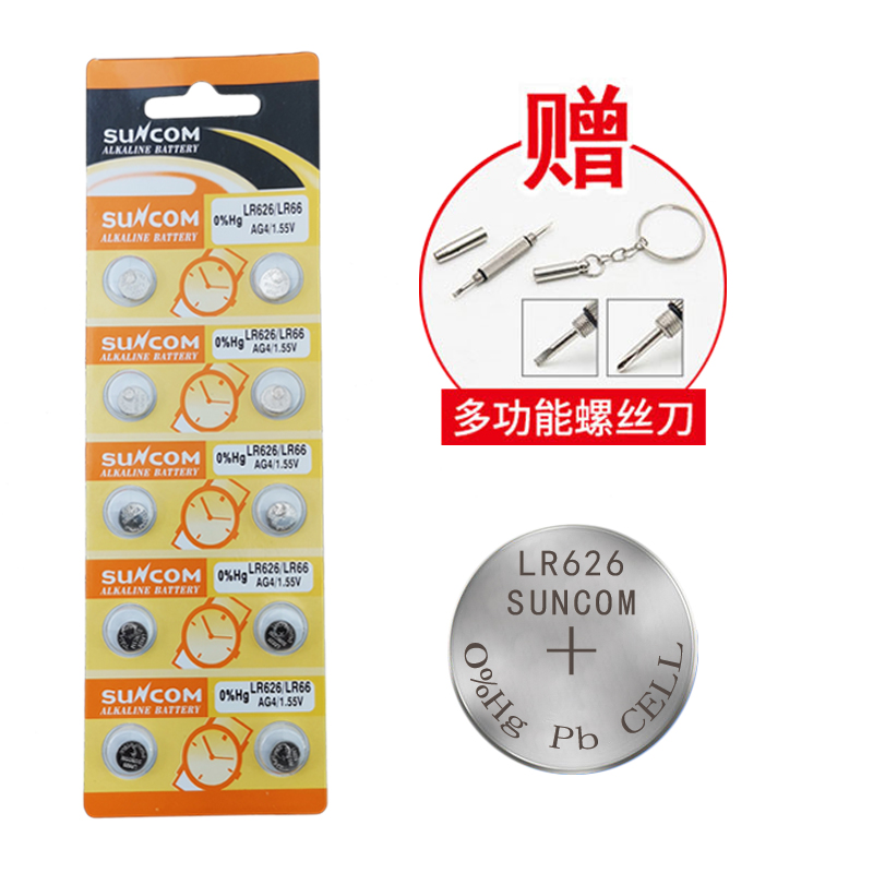 手表纽扣电池LR626石英电子表专用D通用型号sr626sw小粒377 AG4 - 图1