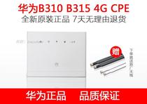 Huawei huawei b315s-607 b310S-22 b310S-22 E5186 E5186 Taiwan cpe b612