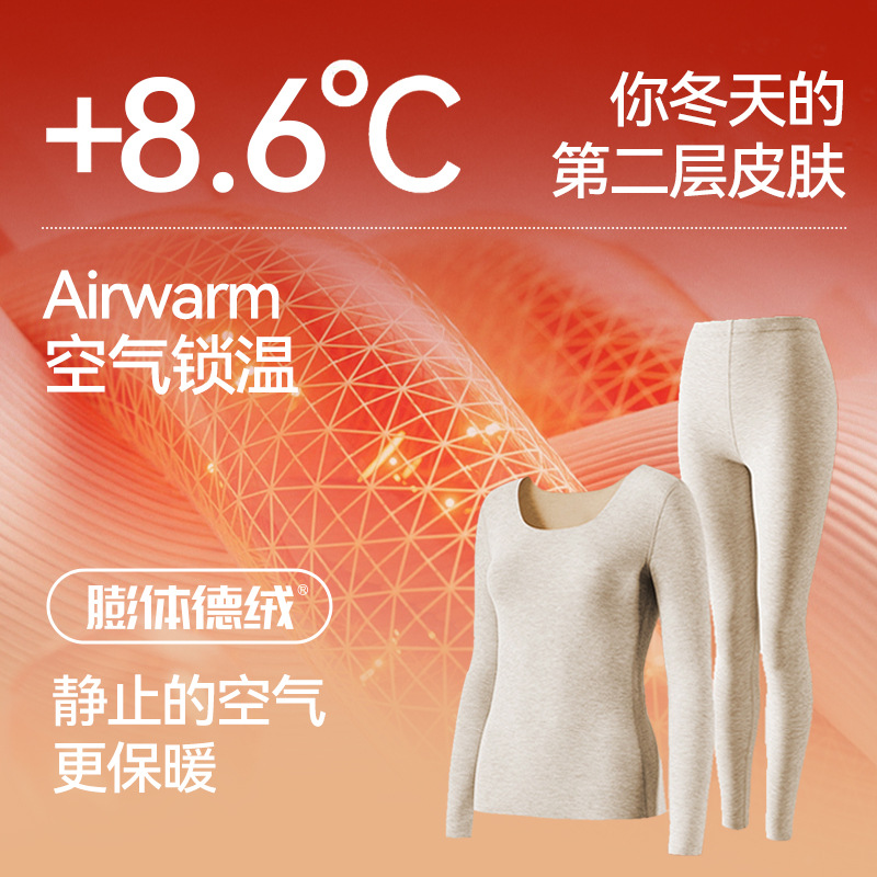 秋冬秋衣秋裤保暖套装蚕丝膨体德绒保暖内衣女士套装加绒秋衣秋裤 - 图2