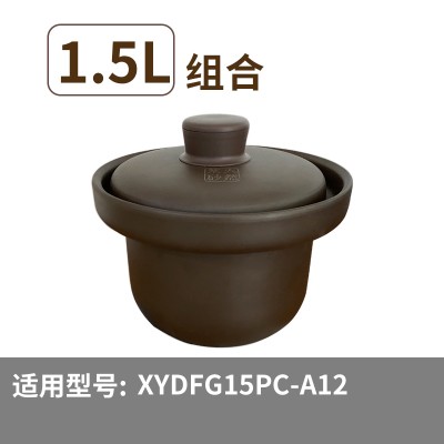 三源紫砂电饭煲家用原矿材质内胆锅盖原厂配件配套1.5L2L3L4L5L - 图2