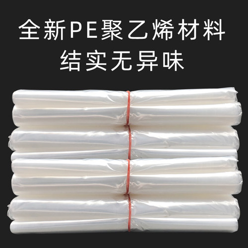 高压平口袋 30-50LDPE袋防尘防潮保鲜袋内衬塑料袋内膜包装袋定做 - 图0