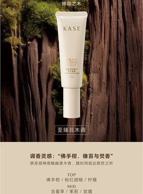 KASE嘉私香氛深润精华护手凝霜50ml 瞬间吸收3种香味 滋润不黏腻