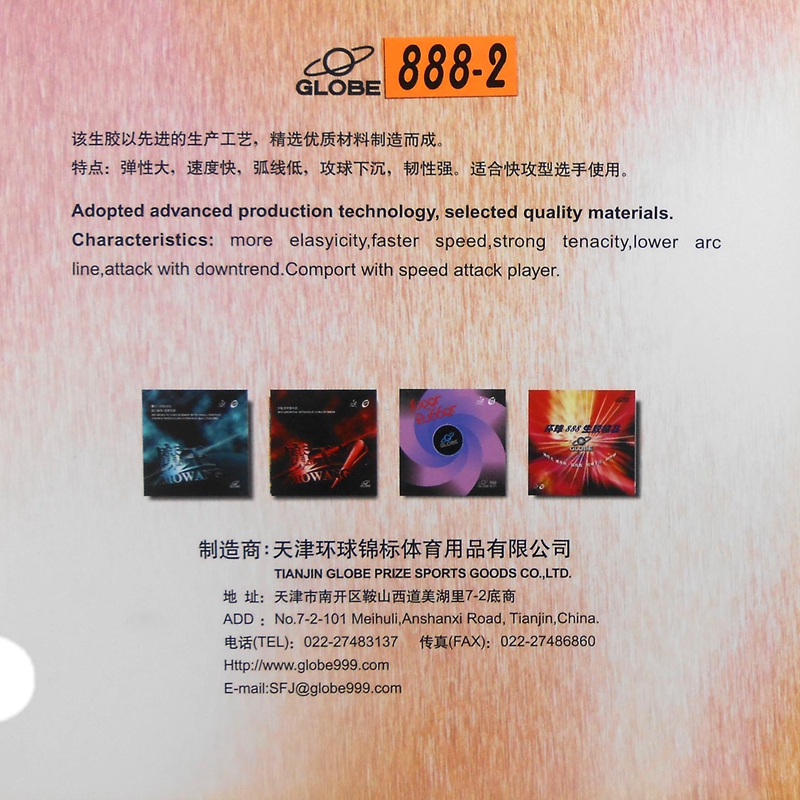 正品天津环球888-2乒乓球生胶套胶 快攻型乒乓生胶带海绵颗粒胶皮 - 图0
