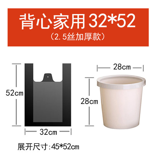 背心垃圾袋家用手提式加厚黑色塑料袋子大号厨房宿舍中小号一次性 - 图2