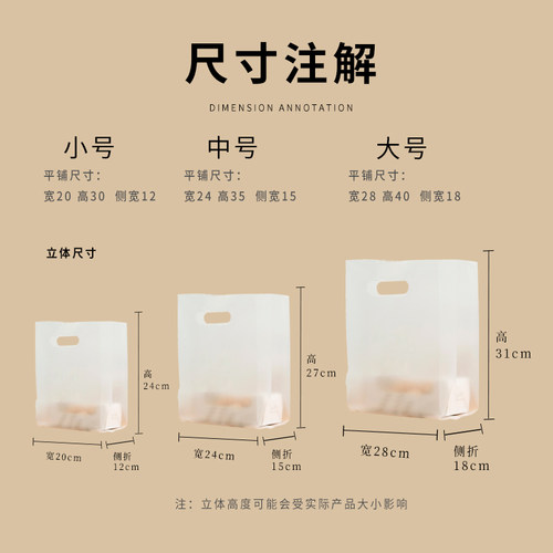 加厚打包袋甜品烘焙手提袋零食外卖平口塑料袋面包定制包装袋食品 - 图1