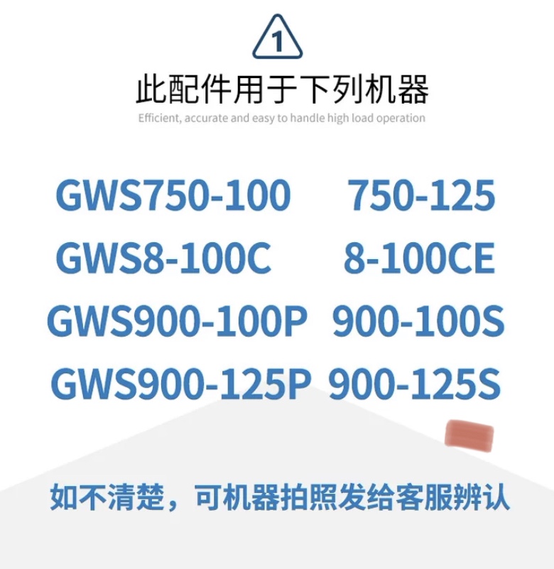 原装博世角磨机碳刷GWS750-100/GSW9-100P/900-100/125磨光机电刷 - 图0