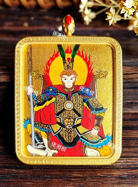 纯手绘齐天大圣唐卡吊坠