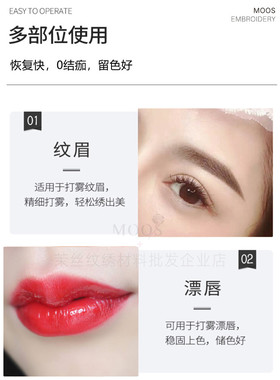纹绣修复剂零结痂清爽细腻易吸收