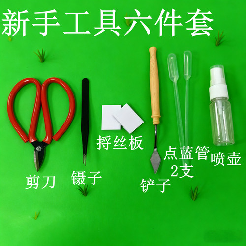 掐丝珐琅沙画景泰蓝工艺金丝彩砂画专用工具剪刀镊子铲子捋丝板 - 图0