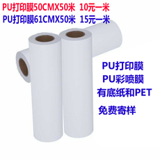 Передача бумаги 热转印弱溶剂pu深色打印膜亚光可打印膜刻字膜纸夜光打印膜夜光深 3