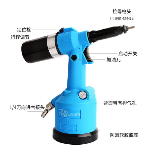 普雳马气动拉铆螺母枪全自动工业级气动铆钉枪拉帽枪铆接工具9900 - 图2