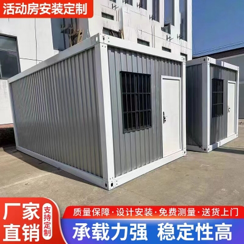 网红集装移动箱房快拼箱临时工地住人家用办公室民宿商铺活动板房 - 图3