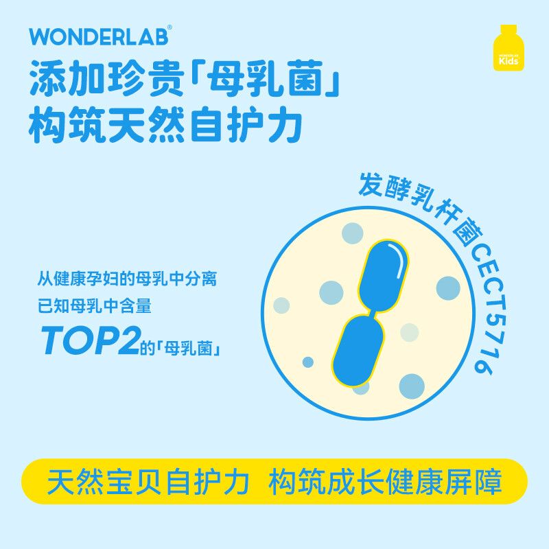 防伪追溯4月产万益蓝wonderlab儿童益生菌便秘调肠胃增强免力31瓶