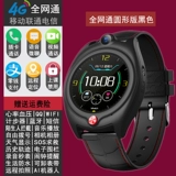 Есть синхронизация с телефоном, мультяшные умные часы для взрослых и студентов, детский сенсорный браслет, для средней школы, функция геолокации, сенсорный экран