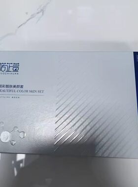诺芷萱靓肤美颜粉（祛痘套）