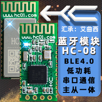 Sink HC-08 Bluetooth module BLE4 0 master-slave integrated CC2540 low power consumption wireless serial port communication overdraft