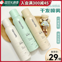 The second bottle 0 Spes dry hair spray is free of fluffy hair to control the oil deity and the high cranial tops do not pan out